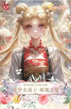 Sailor Moon XWORK Bright Dream Booster Box Trading Card Anime TCG NEW 2025！ - Image 3
