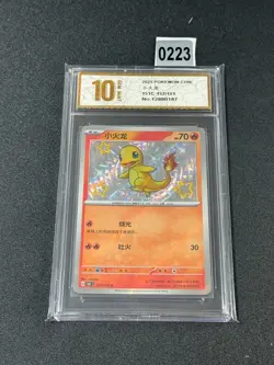 Pokemon Card 2025 S-Chinese Charmander 151C 152/151C Grade 10 - Image 1