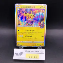 Kanazawa's Pikachu 144/S-P Pokemon Center Promo - Japanese Pokemon Card - 2020 - Image 1
