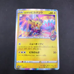 Kanazawa's Pikachu 144/S-P Pokemon Center Promo - Japanese Pokemon Card - 2020 - Image 2