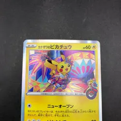 Kanazawa's Pikachu 144/S-P Pokemon Center Promo - Japanese Pokemon Card - 2020 - Image 3