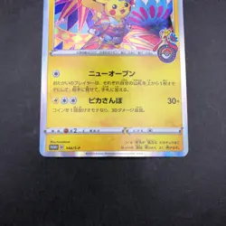 Kanazawa's Pikachu 144/S-P Pokemon Center Promo - Japanese Pokemon Card - 2020 - Image 4