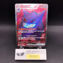 Gengar SR 088/071 SV5K Wild Force - Japanese Pokemon Card - 2024 - Image 1