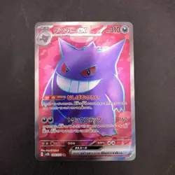 Gengar SR 088/071 SV5K Wild Force - Japanese Pokemon Card - 2024 - Image 2