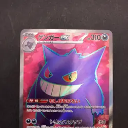 Gengar SR 088/071 SV5K Wild Force - Japanese Pokemon Card - 2024 - Image 3