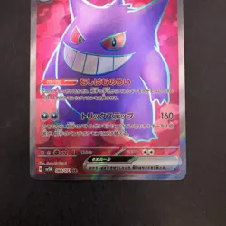 Gengar SR 088/071 SV5K Wild Force - Japanese Pokemon Card - 2024 - Image 4