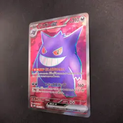Gengar SR 088/071 SV5K Wild Force - Japanese Pokemon Card - 2024 - Image 5