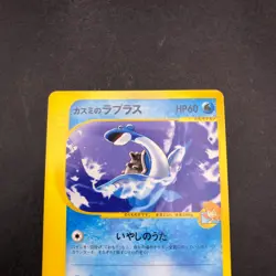 Misty's Lapras 057/141 1st Edition VS - Japanese Pokemon Card - 2001 - Image 3