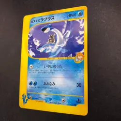 Misty's Lapras 057/141 1st Edition VS - Japanese Pokemon Card - 2001 - Image 5