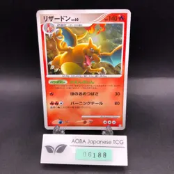Charizard Holo 017/090 1st Edition Pt4 Arceus - Japanese Pokemon Card - 2009 - Image 1