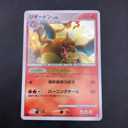 Charizard Holo 017/090 1st Edition Pt4 Arceus - Japanese Pokemon Card - 2009 - Image 2