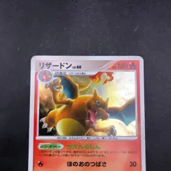 Charizard Holo 017/090 1st Edition Pt4 Arceus - Japanese Pokemon Card - 2009 - Image 3