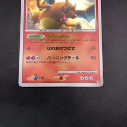 Charizard Holo 017/090 1st Edition Pt4 Arceus - Japanese Pokemon Card - 2009 - Image 4