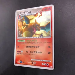 Charizard Holo 017/090 1st Edition Pt4 Arceus - Japanese Pokemon Card - 2009 - Image 5