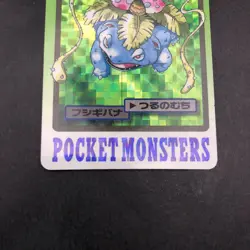 Venusaur Holo 003 Bandai Carddass Part 3 & 4 - Japanese Pokemon Card - 1997 - Image 4