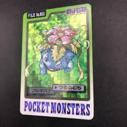 Venusaur Holo 003 Bandai Carddass Part 3 & 4 - Japanese Pokemon Card - 1997 - Image 5