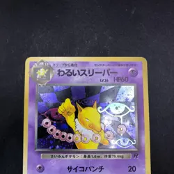 [SWIRL] Dark Hypno Holo No.097 Team Rocket - Japanese Pokemon Card - 1997 - Image 3