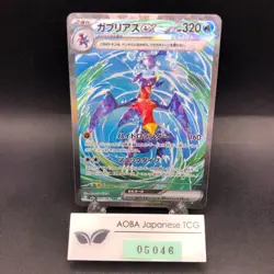 Garchomp SAR 085/062 SV3a Raging Surf - Japanese Pokemon Card - 2023 - Image 1