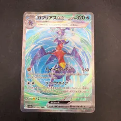 Garchomp SAR 085/062 SV3a Raging Surf - Japanese Pokemon Card - 2023 - Image 2