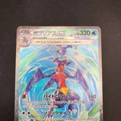 Garchomp SAR 085/062 SV3a Raging Surf - Japanese Pokemon Card - 2023 - Image 3