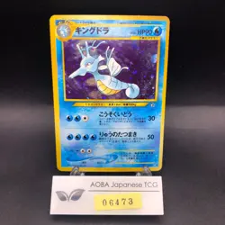 [SWIRL] Kingdra Holo No.230 Neo Genesis - Japanese Pokemon Card - 2000 - Image 1
