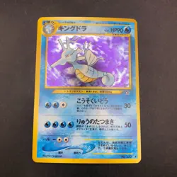 [SWIRL] Kingdra Holo No.230 Neo Genesis - Japanese Pokemon Card - 2000 - Image 2