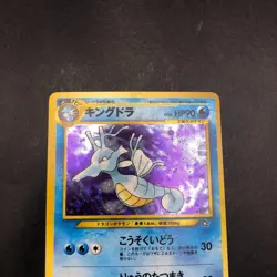 [SWIRL] Kingdra Holo No.230 Neo Genesis - Japanese Pokemon Card - 2000 - Image 3