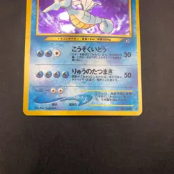 [SWIRL] Kingdra Holo No.230 Neo Genesis - Japanese Pokemon Card - 2000 - Image 4