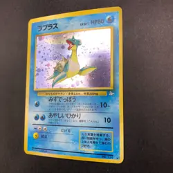 [SWIRL] Lapras Holo No.131 Fossil - Japanese Pokemon Card - 1997 - Image 5