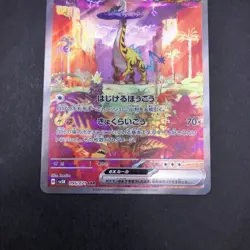 Raging Bolt SAR 095/071 SV5K Wild Force - Japanese Pokemon Card - 2024 - Image 4