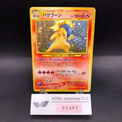 [SWIRL] Typhlosion Holo No.157 Neo Genesis - Japanese Pokemon Card - 2000 - Image 1