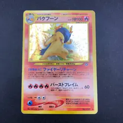 [SWIRL] Typhlosion Holo No.157 Neo Genesis - Japanese Pokemon Card - 2000 - Image 2