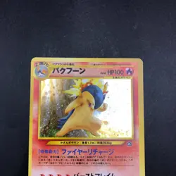 [SWIRL] Typhlosion Holo No.157 Neo Genesis - Japanese Pokemon Card - 2000 - Image 3