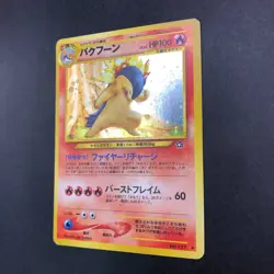 [SWIRL] Typhlosion Holo No.157 Neo Genesis - Japanese Pokemon Card - 2000 - Image 5