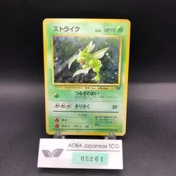 [SWIRL] Scyther Holo No.123 Jungle - Japanese Pokemon Card - 1997 - Image 1