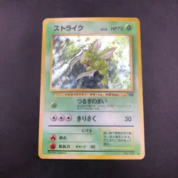 [SWIRL] Scyther Holo No.123 Jungle - Japanese Pokemon Card - 1997 - Image 2
