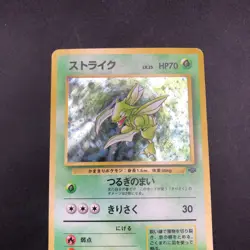 [SWIRL] Scyther Holo No.123 Jungle - Japanese Pokemon Card - 1997 - Image 3