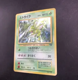 [SWIRL] Scyther Holo No.123 Jungle - Japanese Pokemon Card - 1997 - Image 5