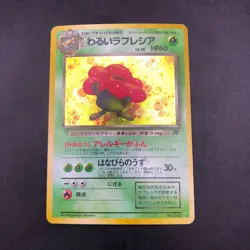 Dark Vileplume Holo No.045 Team Rocket - Japanese Pokemon Card - 1997 - Image 2