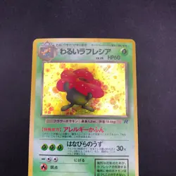 Dark Vileplume Holo No.045 Team Rocket - Japanese Pokemon Card - 1997 - Image 3