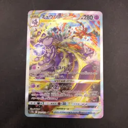 Mewtwo VSTAR SAR 221/172 S12a VSTAR Universe - Japanese Pokemon Card - 2022 - Image 2