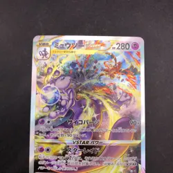 Mewtwo VSTAR SAR 221/172 S12a VSTAR Universe - Japanese Pokemon Card - 2022 - Image 3