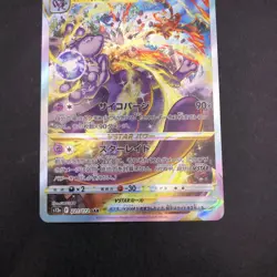 Mewtwo VSTAR SAR 221/172 S12a VSTAR Universe - Japanese Pokemon Card - 2022 - Image 4