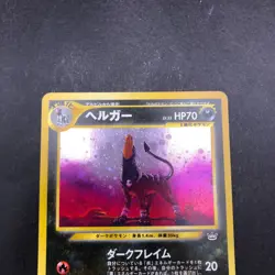 [SWIRL] Houndoom Holo No.229 Neo 3 Revelation - Japanese Pokemon Card - 2000 - Image 3