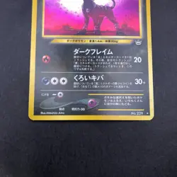 [SWIRL] Houndoom Holo No.229 Neo 3 Revelation - Japanese Pokemon Card - 2000 - Image 4