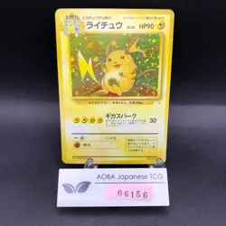[SWIRL] Raichu Holo No.026 Fossil - Japanese Pokemon Card - 1997 - Image 1