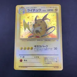 [SWIRL] Raichu Holo No.026 Fossil - Japanese Pokemon Card - 1997 - Image 2