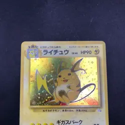 [SWIRL] Raichu Holo No.026 Fossil - Japanese Pokemon Card - 1997 - Image 3