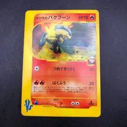 Blaine's Typhlosion 070/141 1st Edition VS - Japanese Pokemon Card - 2001 - Image 2