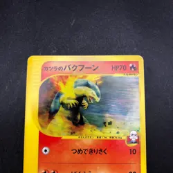 Blaine's Typhlosion 070/141 1st Edition VS - Japanese Pokemon Card - 2001 - Image 3